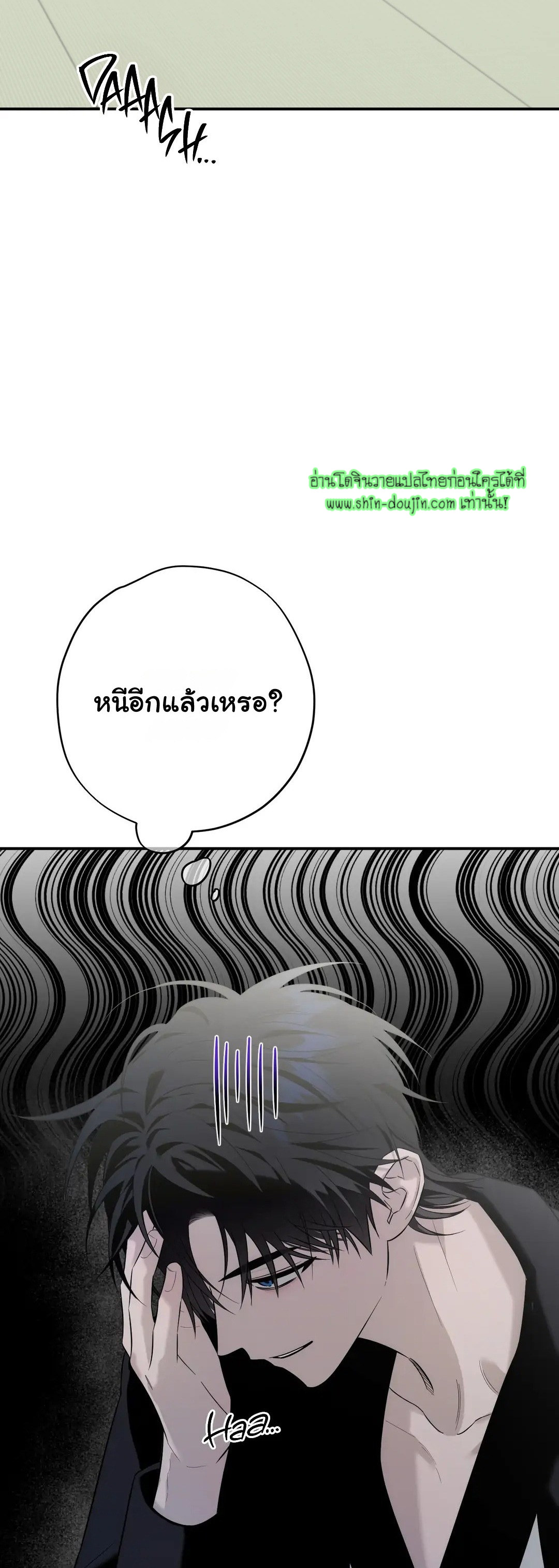 Counter Crush EP 2